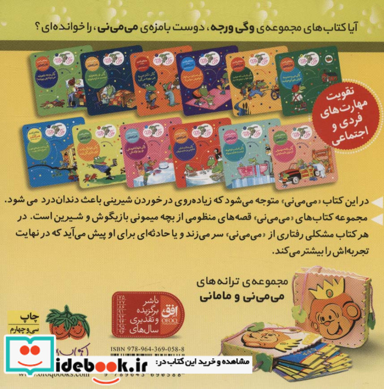 یه عالمه شیرینی