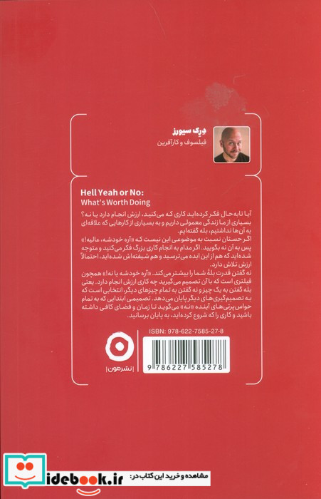 قدرت نه گفتن