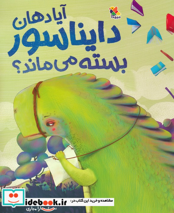 آیا دهان دایناسور بسته می ماند