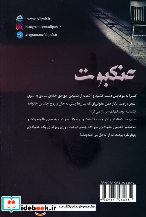 عنکبوت