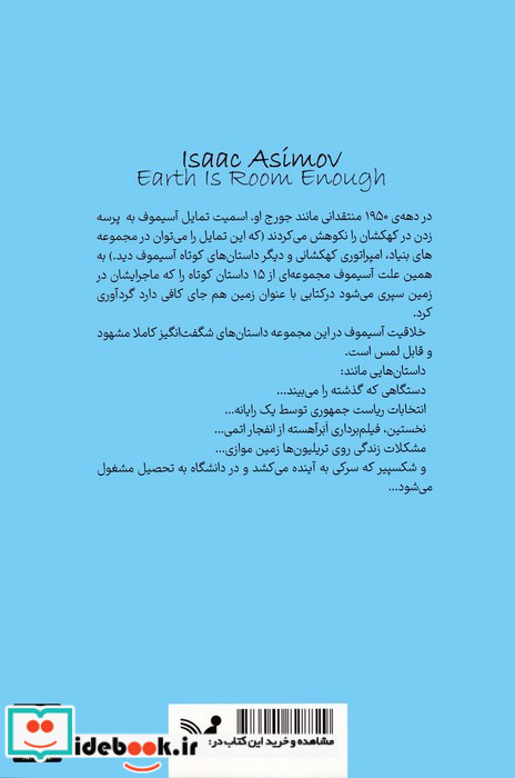 زمین هم جای کافی دارد