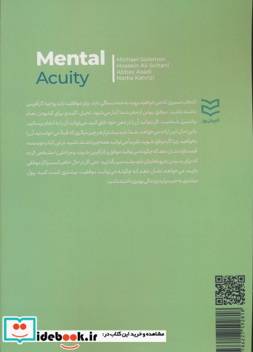 هوشیاری ذهنی