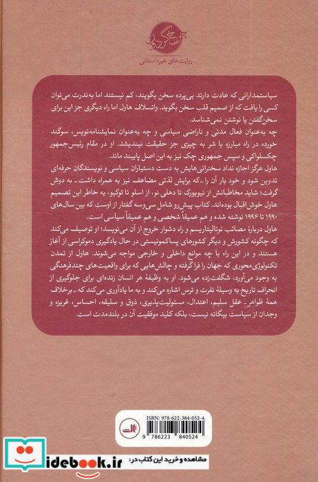 ممکن ساختن غیر ممکن ها