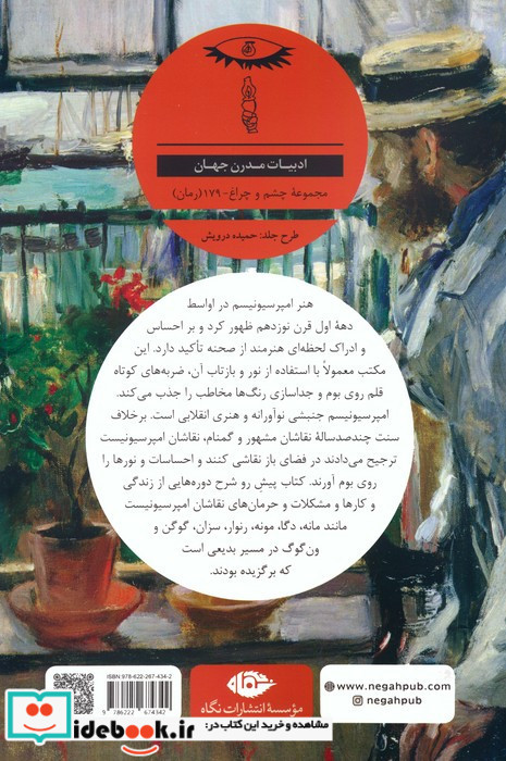 خورشید روی قلم مو