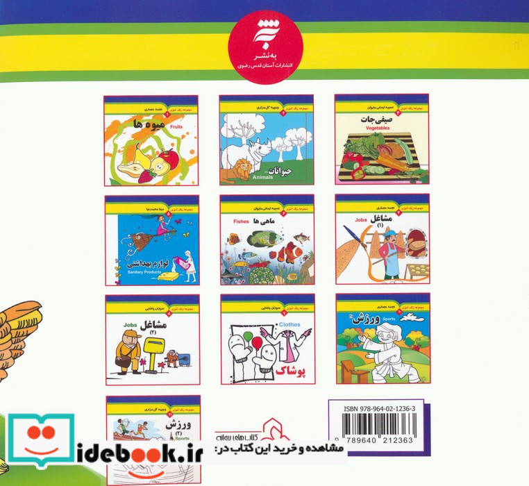 حیوانات 2