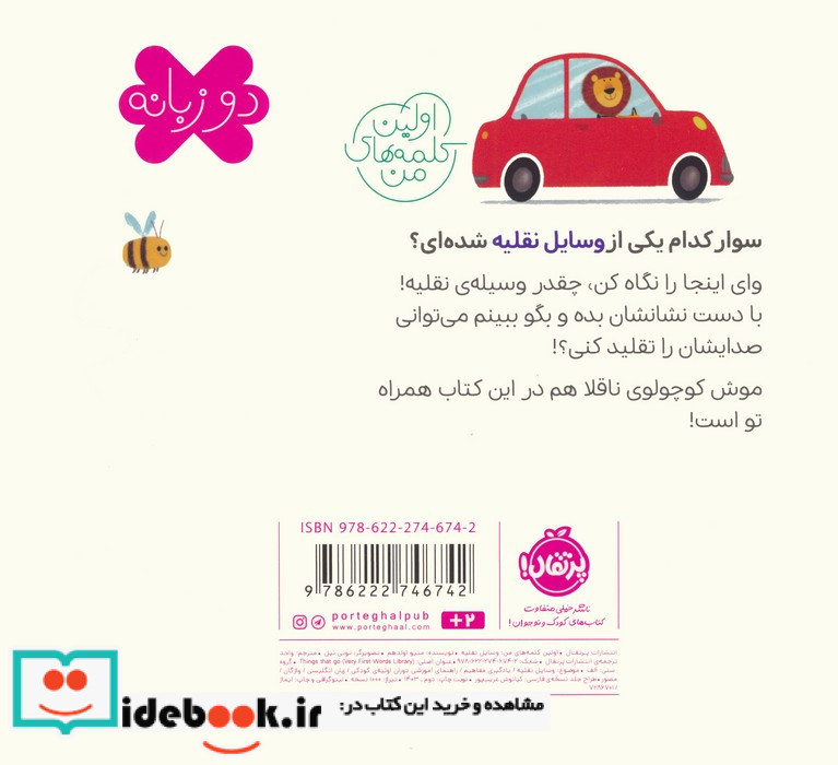 وسایل نقلیه نشر پرتقال