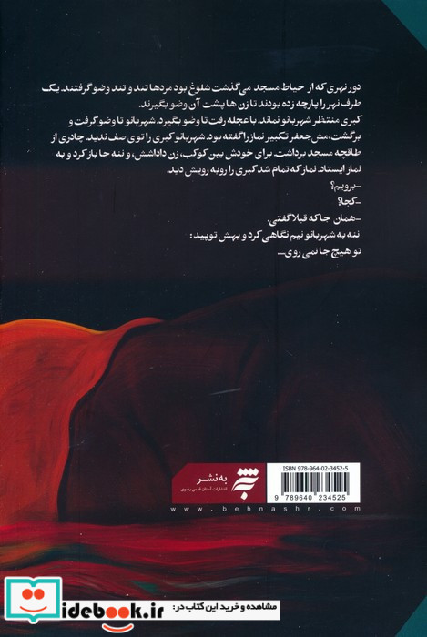 راز قنات