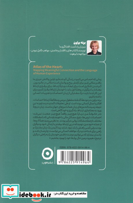 اطلس دل نشر مون