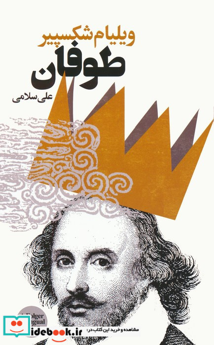 طوفان