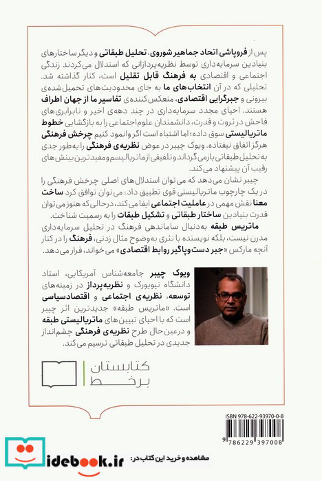 ماتریس طبقه