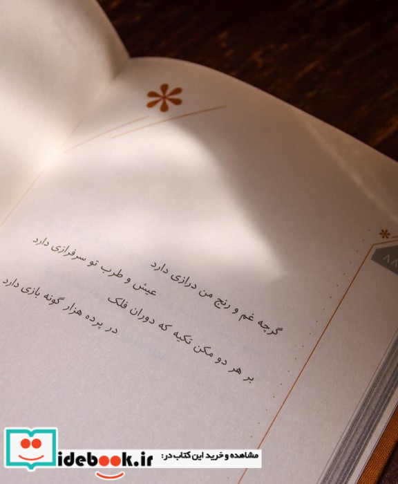 رباعیات خیام نشر خوب قطع جیبی