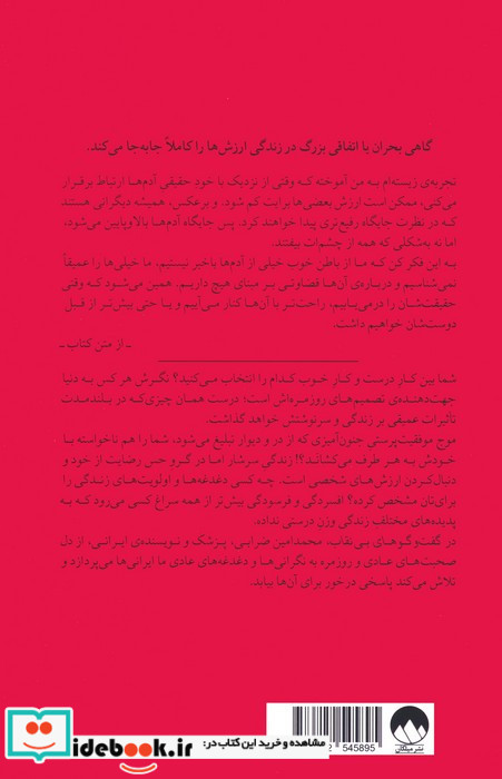 گفت وگوهای بی نقاب
