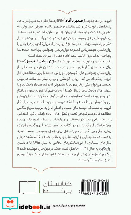 روان نژندی وسواسی