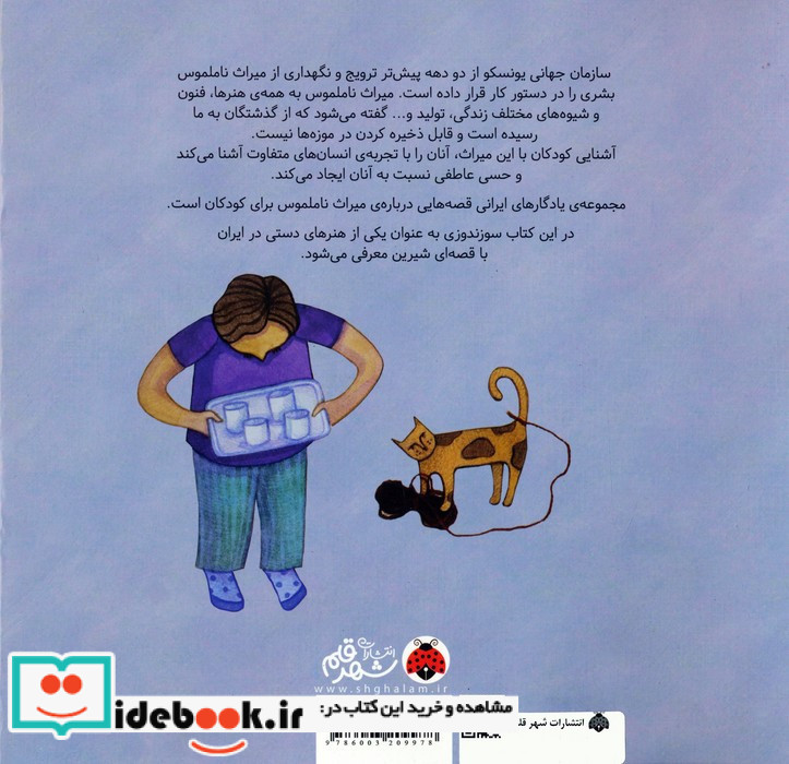 به خاطر تو و دخترآقای توماس