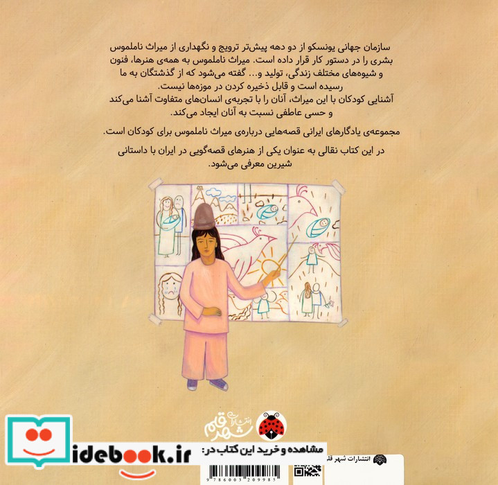جشن تولد با سیمرغ