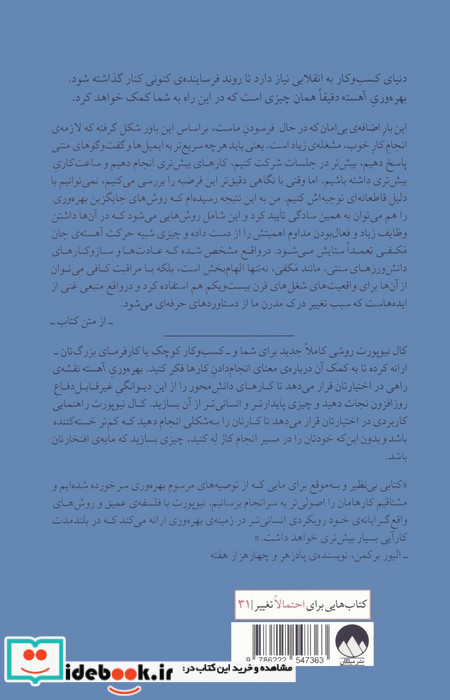 بهره وری آهسته