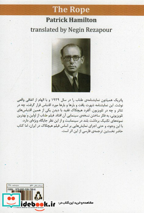 طناب نشر افراز