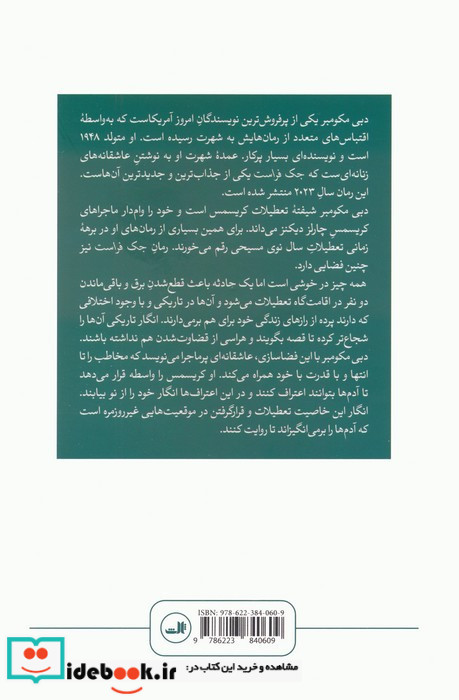 جک فراست
