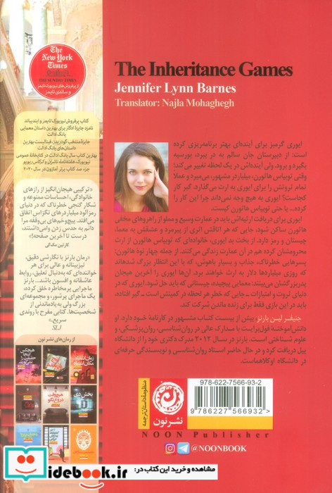 بازی های میراث