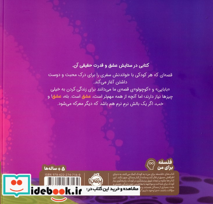 ما فقط به عشق نیاز داریم و یک بالش نرم نرم