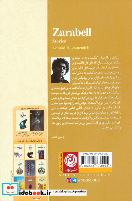 زارابل