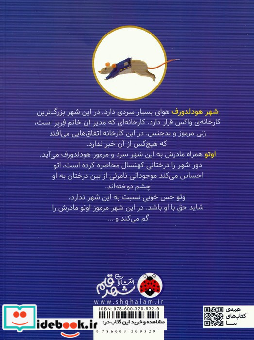 اوتو پالتو پاره پوره