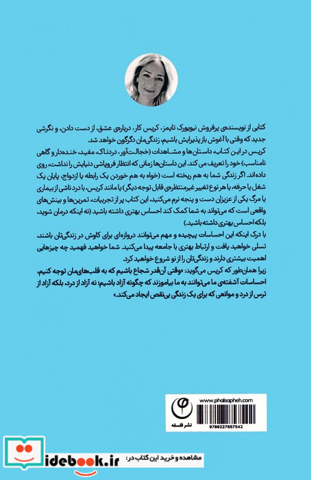 زانوی غم بغل نمی گیرم