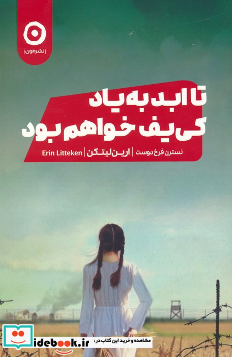 تا ابد به یاد کی یف خواهم بود
