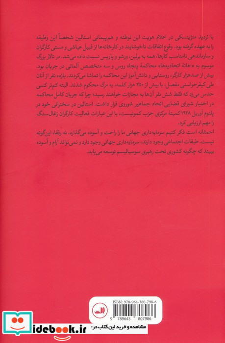 رزیدنت نشر ثالث