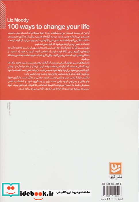 صد راه برای تغییر زندگی