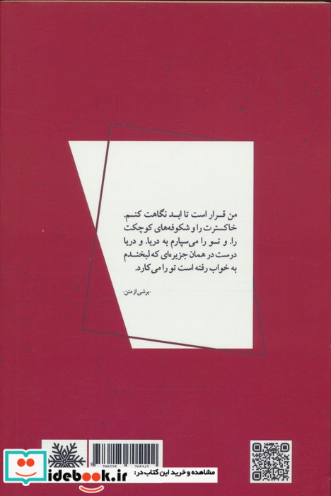 در ستایش دری مسخره با تابلوی نئونی مرگ