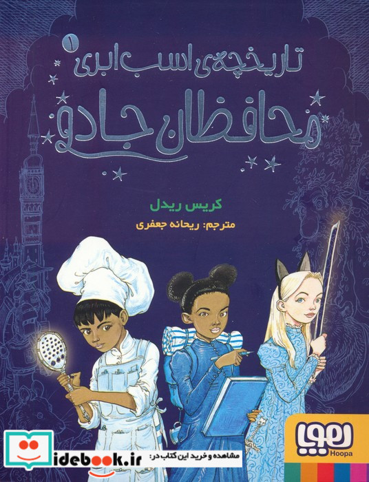تاریخچه ی اسب ابری 1