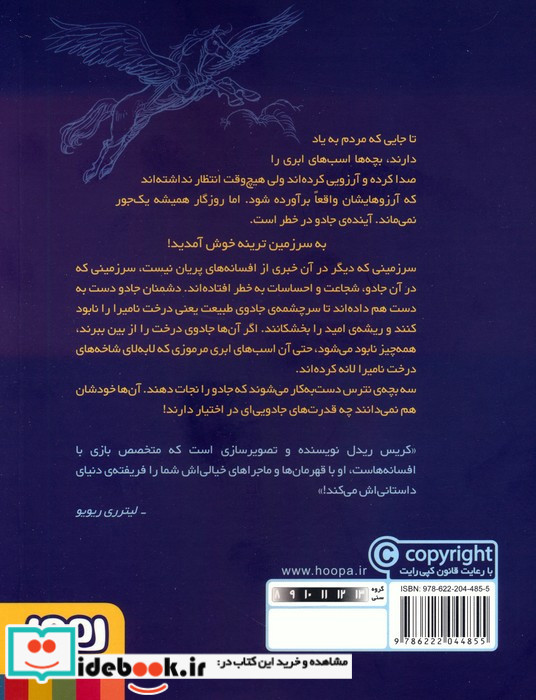 تاریخچه ی اسب ابری 1