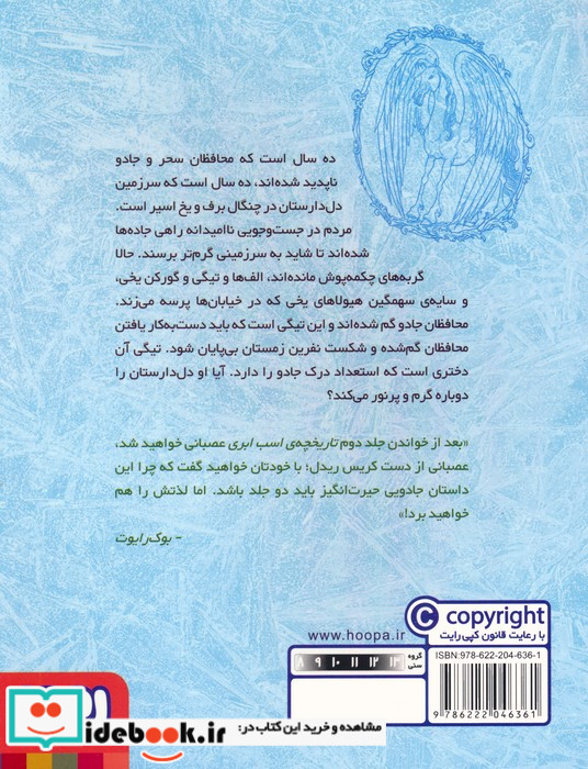 تاریخچه ی اسب ابری 2
