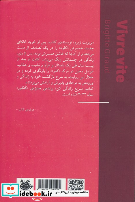 سریع زندگی کن