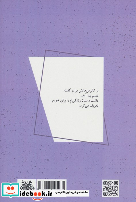 دم ها