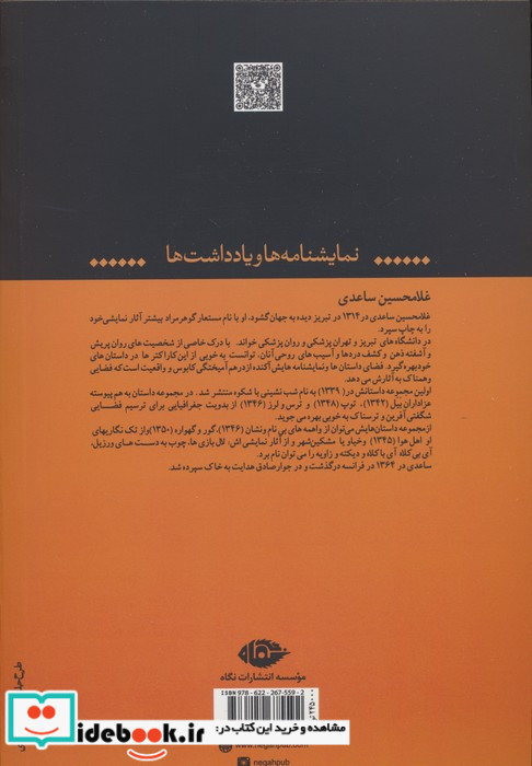 محاکمه میرزا رضای کرمانی