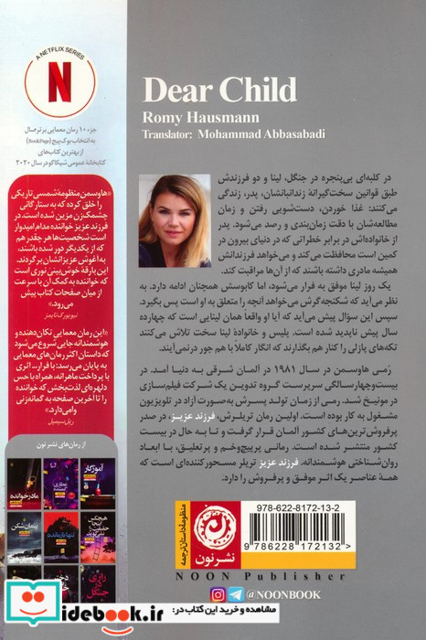 فرزند عزیز