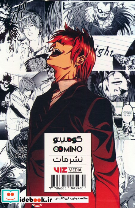 مانگا پلاس فارسی دفترچه مرگ ج1 تا3