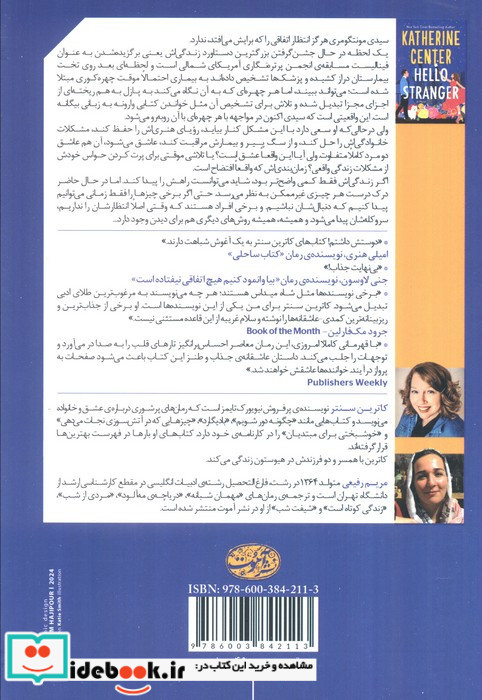 سلام غریبه