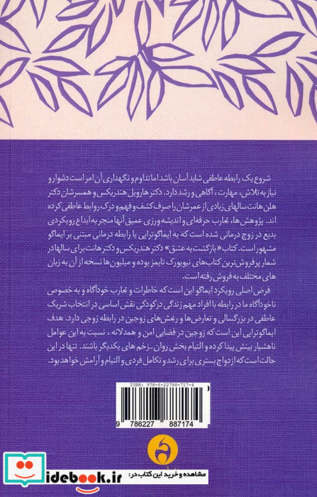 بازگشت به عشق