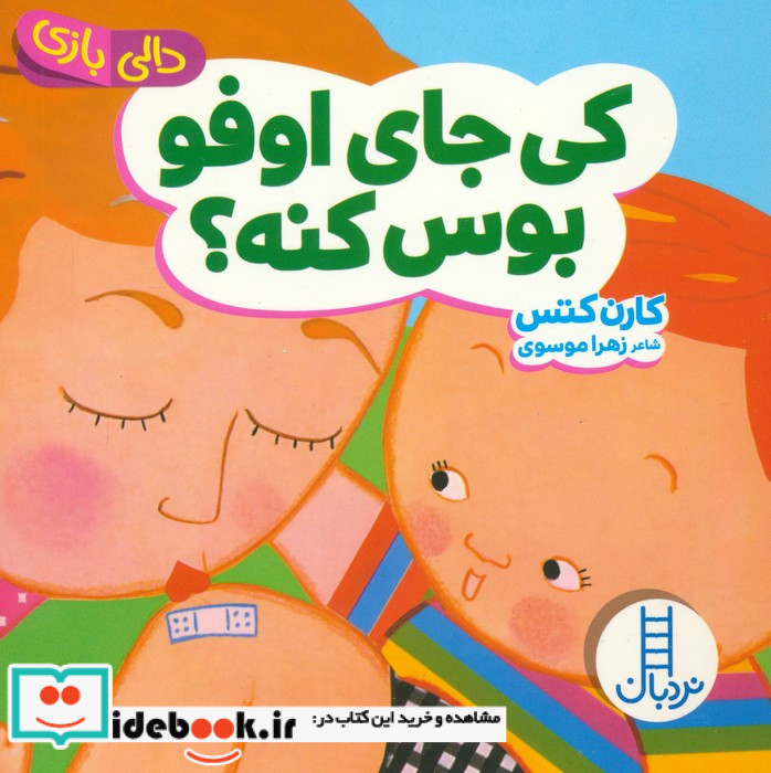 کی جای اوفو بوس کنه