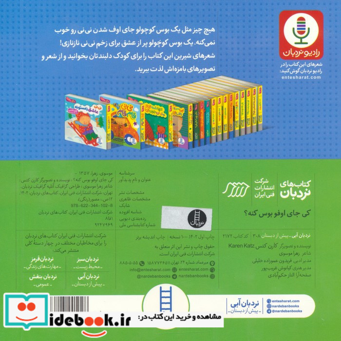 کی جای اوفو بوس کنه