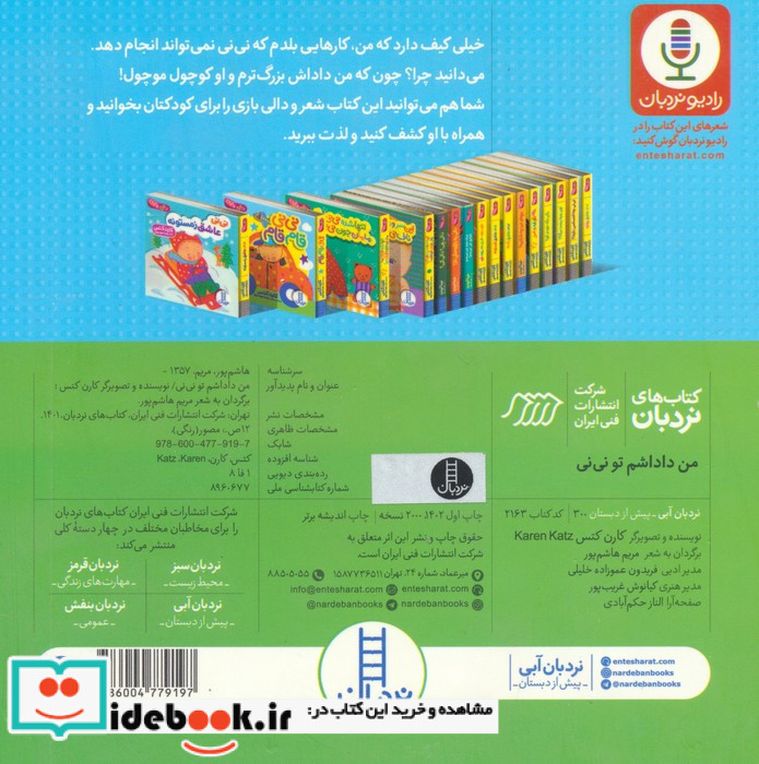من داداشم تونی نی