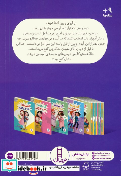 آتشپاره ها شکارچی گنج می شوند