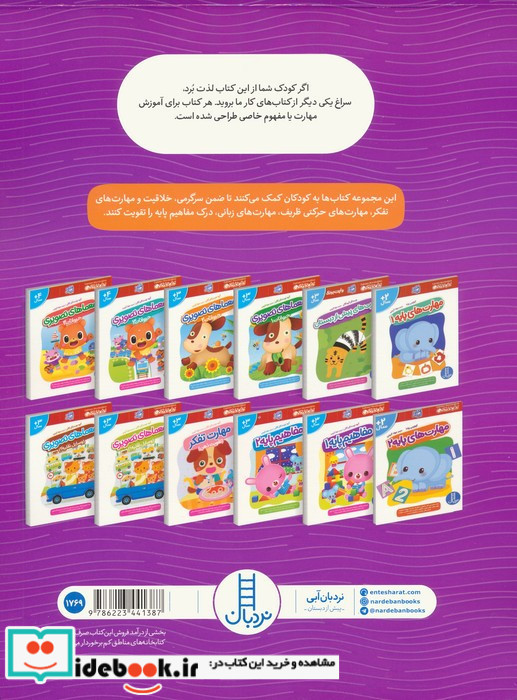 کار گاکن بازی ریاضی 1