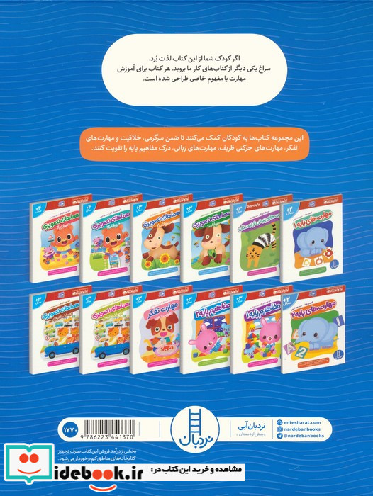 کار گاکن بازی ریاضی2
