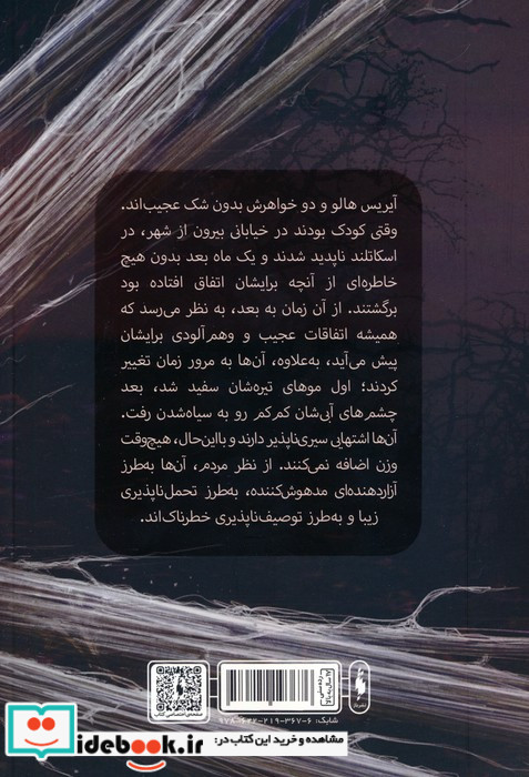 خانه ی پوشالی