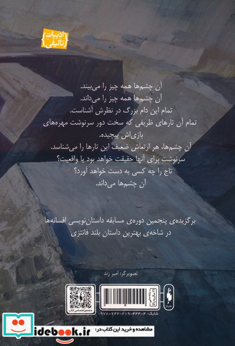 هموگان 1 نشر باژ