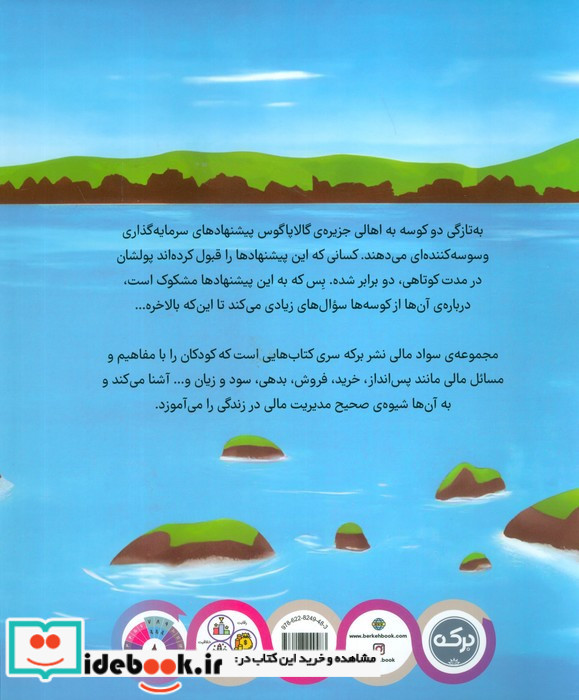 کلاهبرداری کوسه
